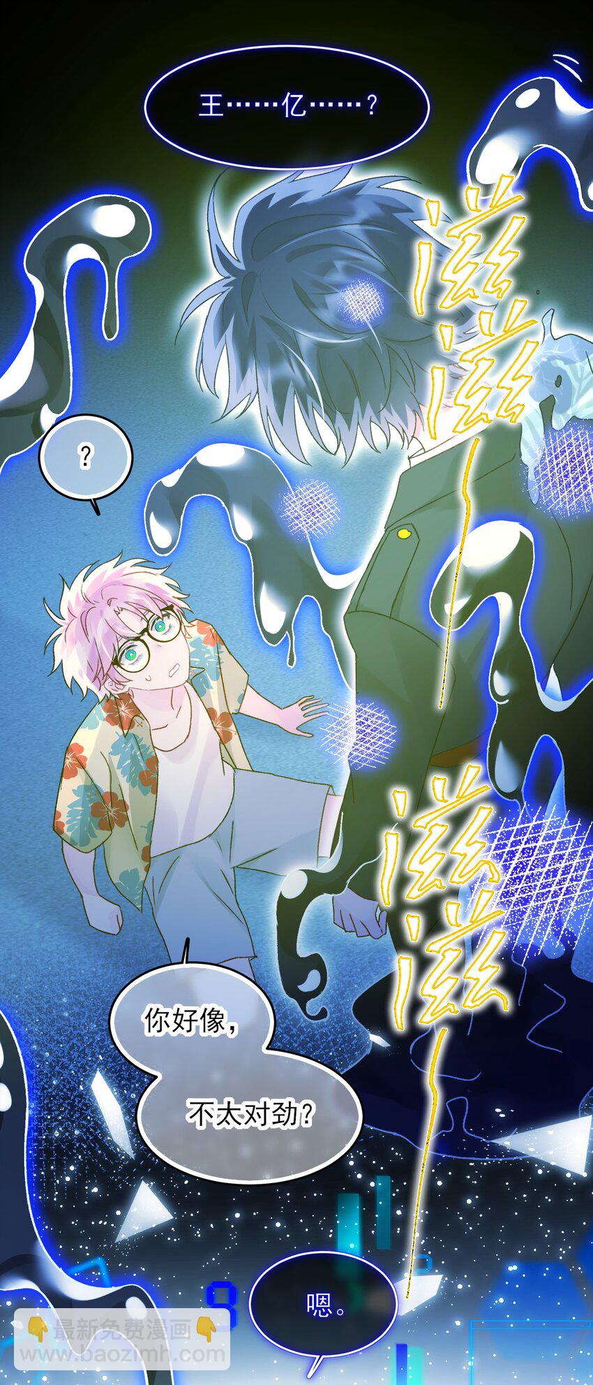 惡人想要搶救一下 - 109 任務結束？ - 6