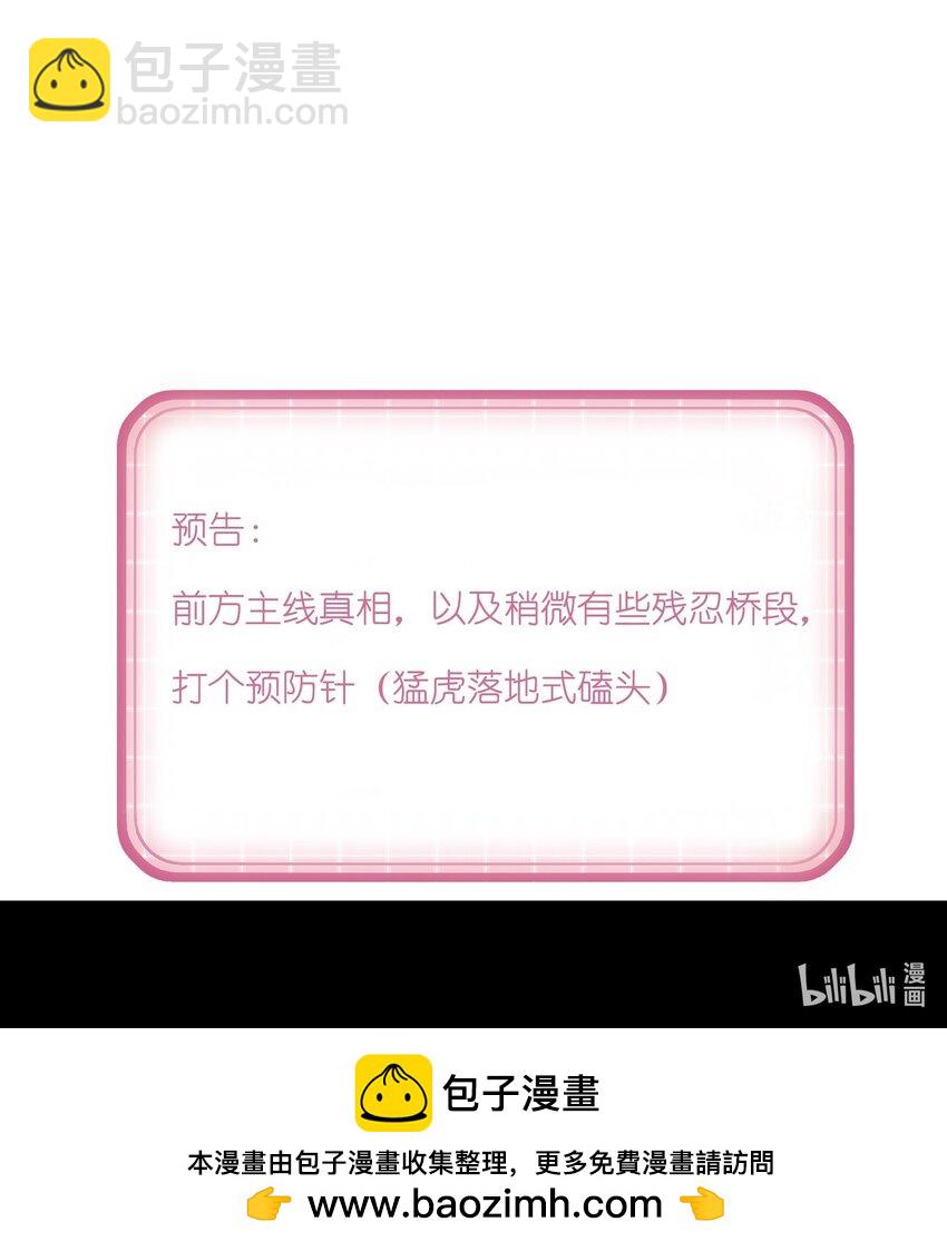 惡人想要搶救一下 - 109 任務結束？ - 1