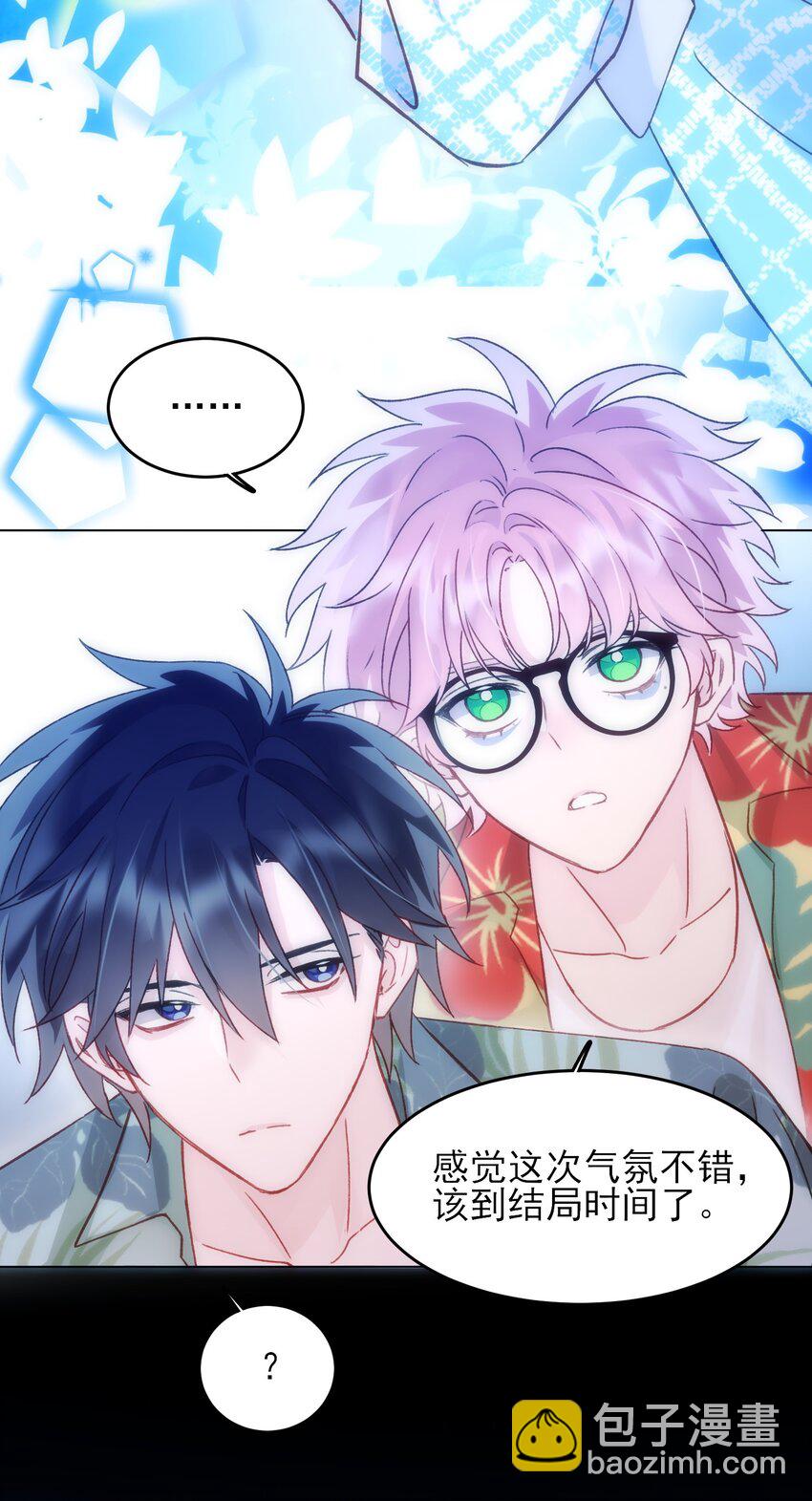 惡人想要搶救一下 - 109 任務結束？ - 5