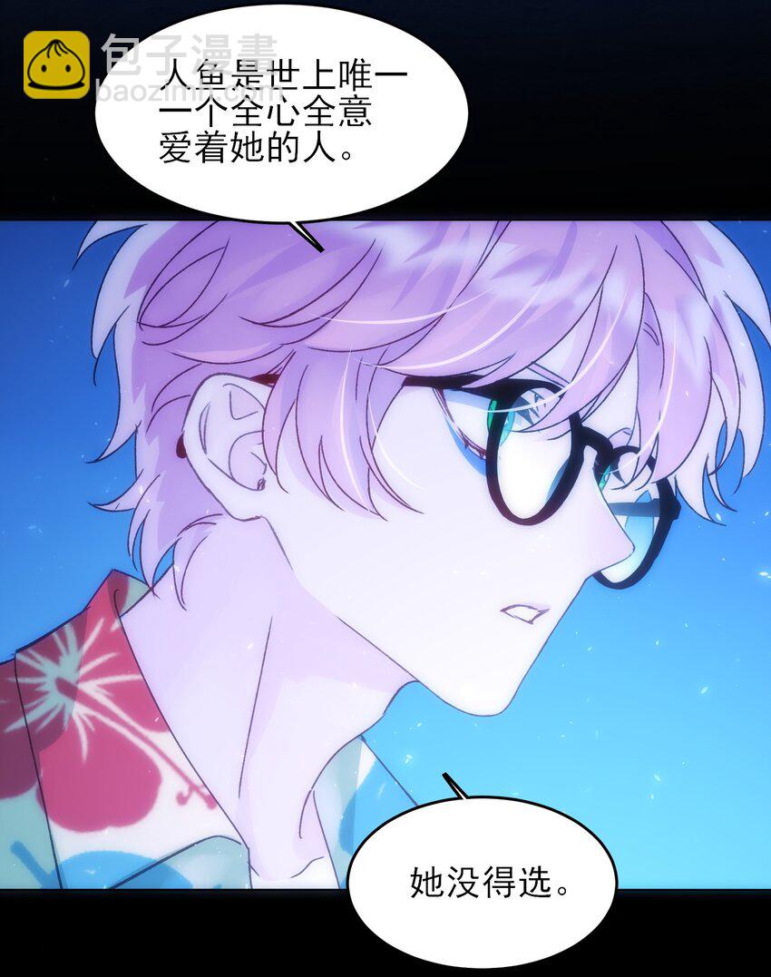 惡人想要搶救一下 - 109 任務結束？ - 7