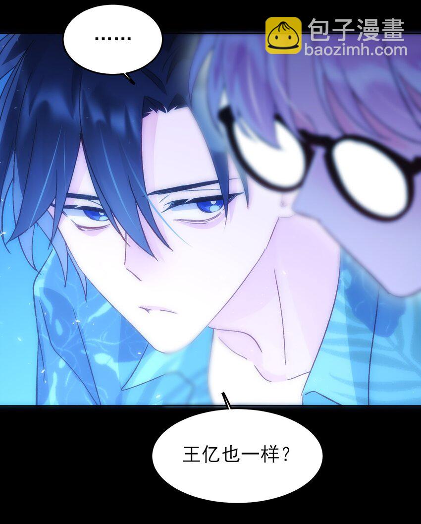 惡人想要搶救一下 - 109 任務結束？ - 1