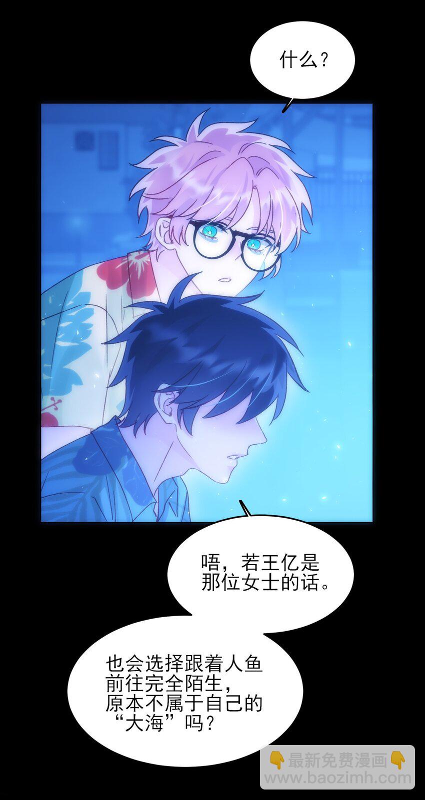 惡人想要搶救一下 - 109 任務結束？ - 2