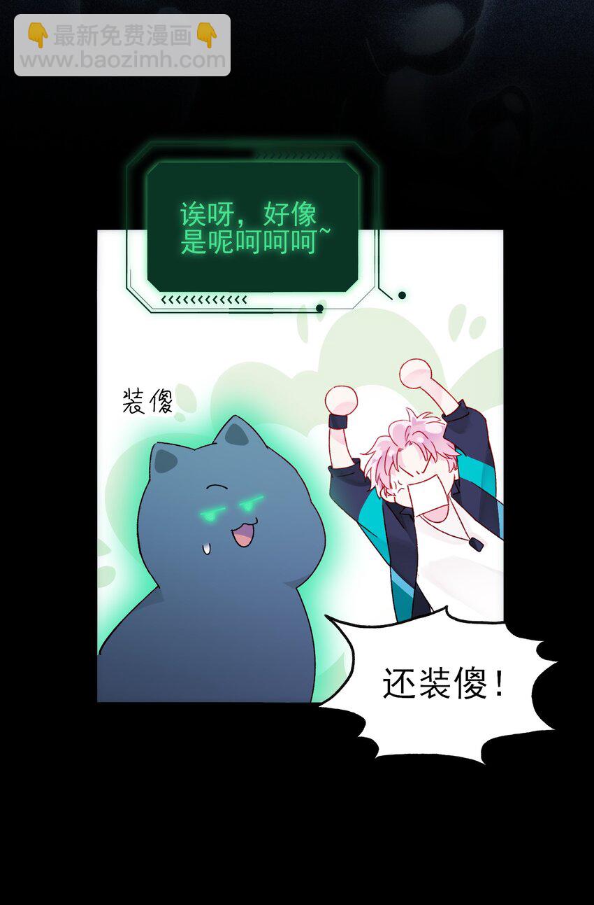 惡人想要搶救一下 - 111 揍我一頓吧 - 3