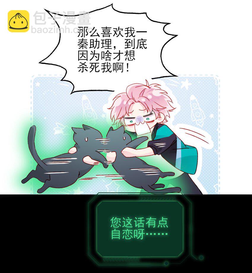 惡人想要搶救一下 - 111 揍我一頓吧 - 4