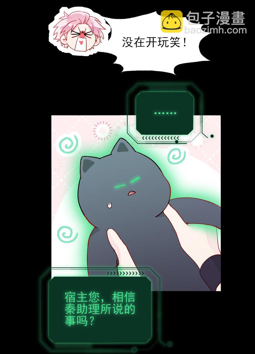 惡人想要搶救一下 - 111 揍我一頓吧 - 5