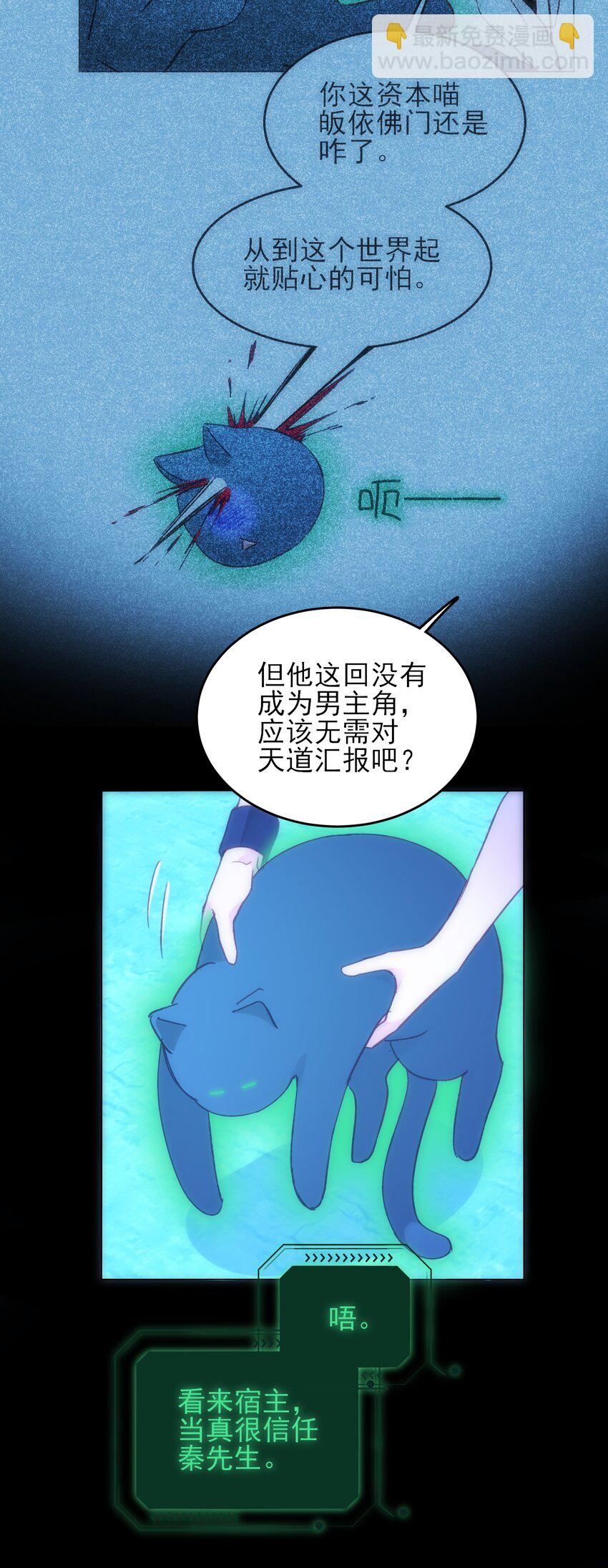 惡人想要搶救一下 - 111 揍我一頓吧 - 1