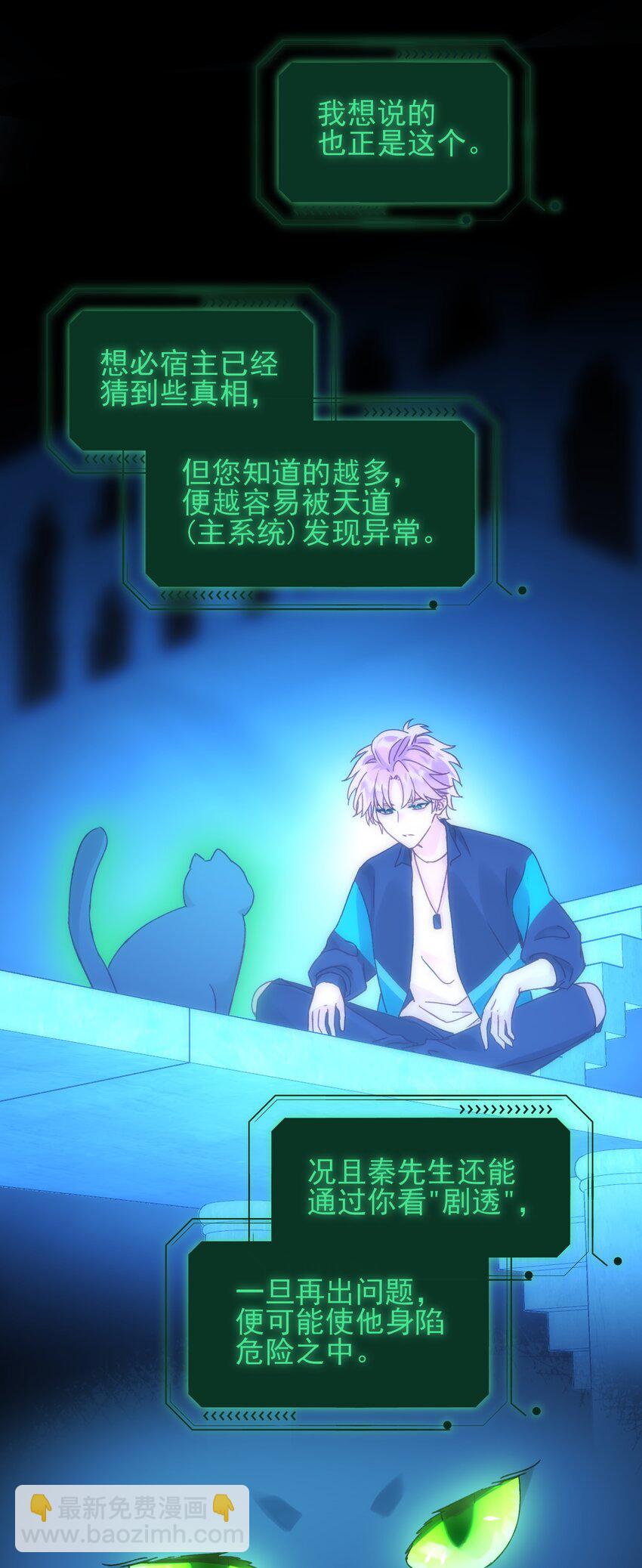 惡人想要搶救一下 - 111 揍我一頓吧 - 2