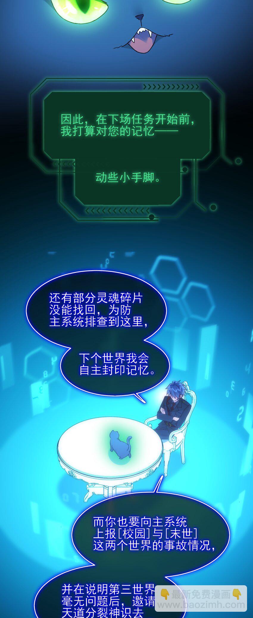 惡人想要搶救一下 - 111 揍我一頓吧 - 3