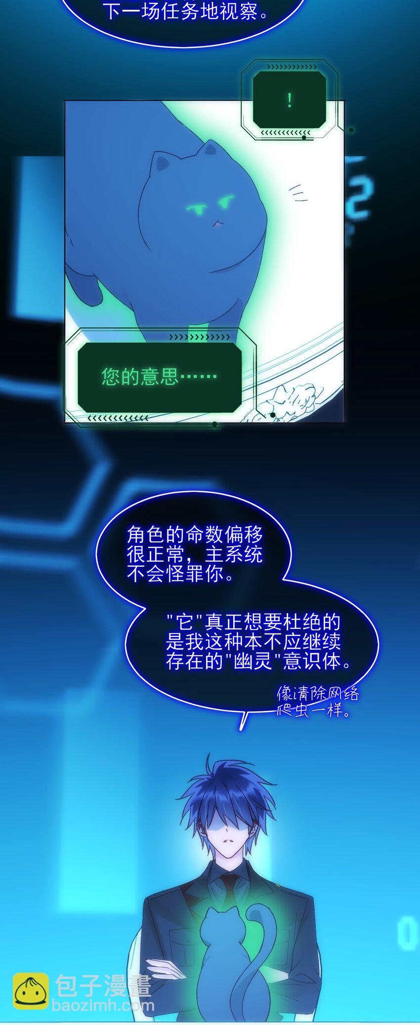 惡人想要搶救一下 - 111 揍我一頓吧 - 4