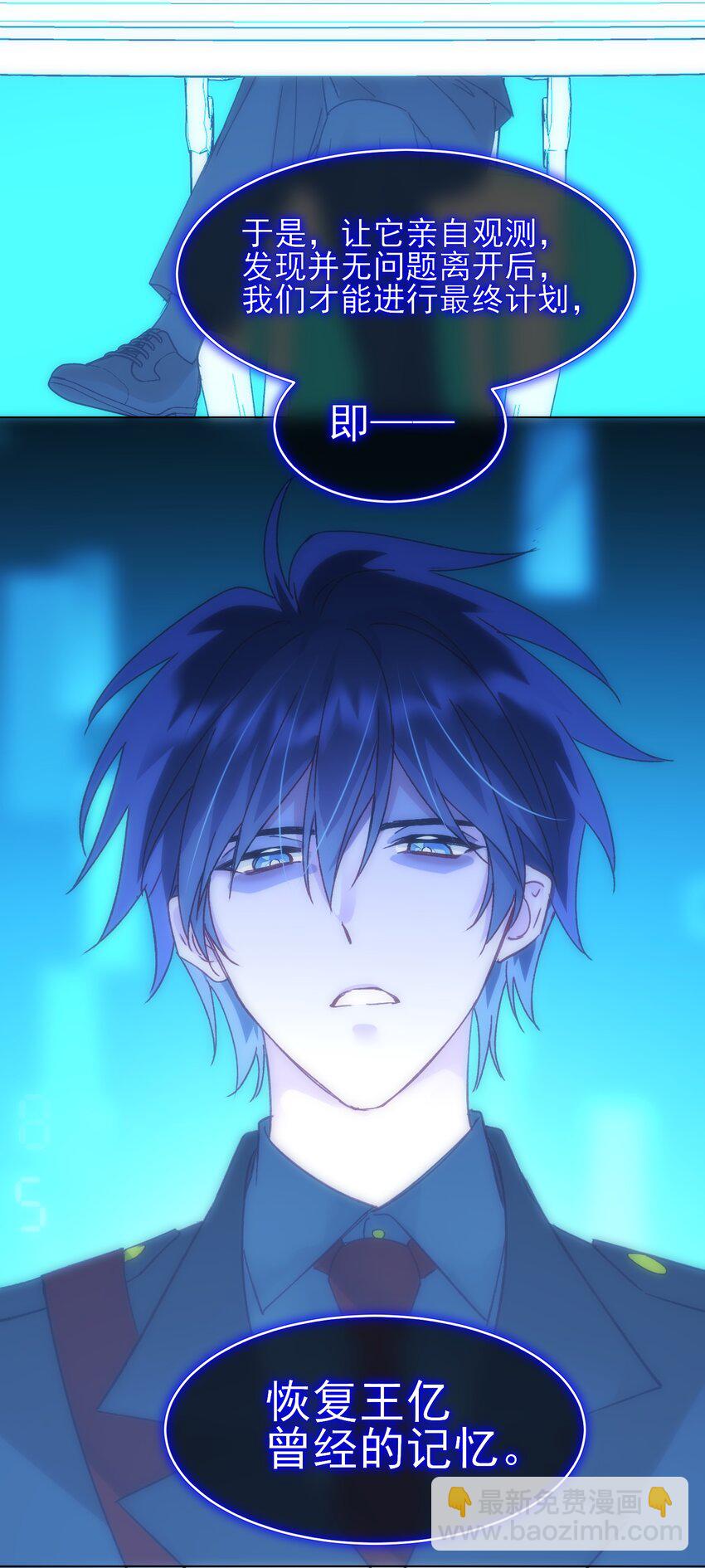 惡人想要搶救一下 - 111 揍我一頓吧 - 5