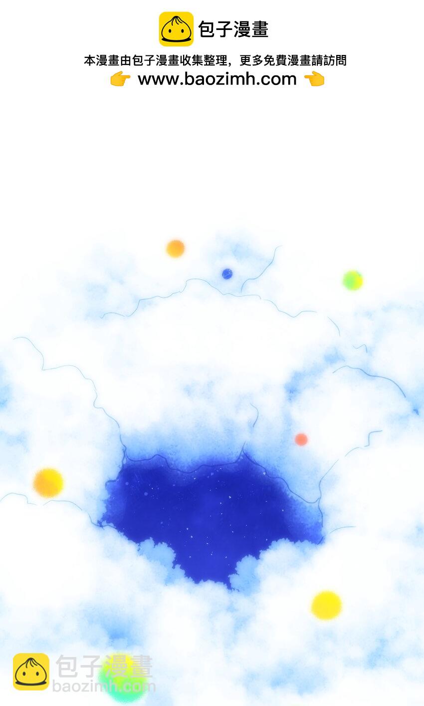 惡人想要搶救一下 - 111 揍我一頓吧 - 2