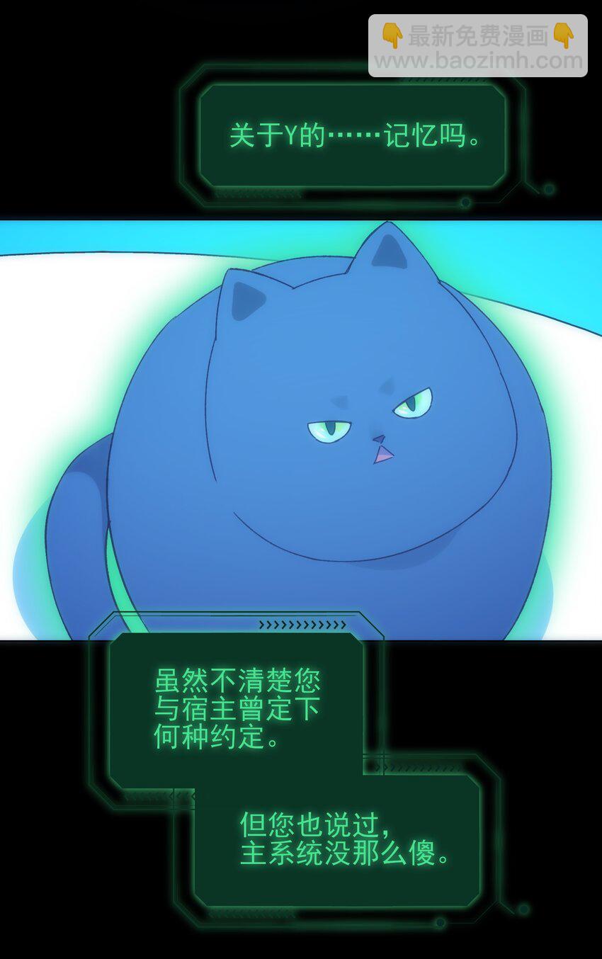 惡人想要搶救一下 - 111 揍我一頓吧 - 7