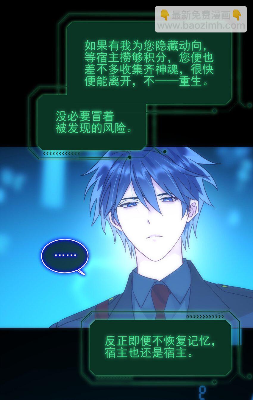 惡人想要搶救一下 - 111 揍我一頓吧 - 1