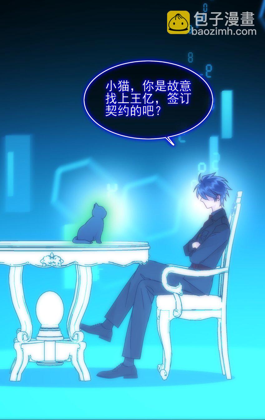 惡人想要搶救一下 - 111 揍我一頓吧 - 2