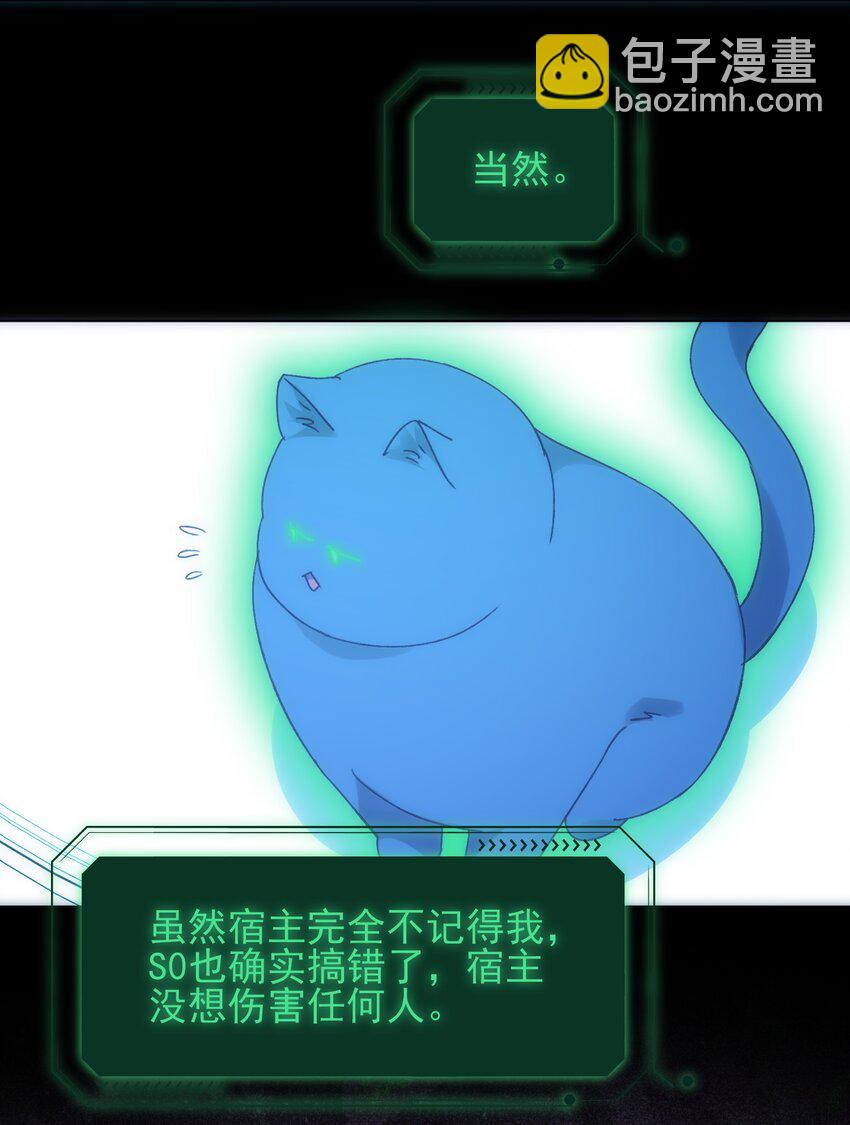 惡人想要搶救一下 - 111 揍我一頓吧 - 3