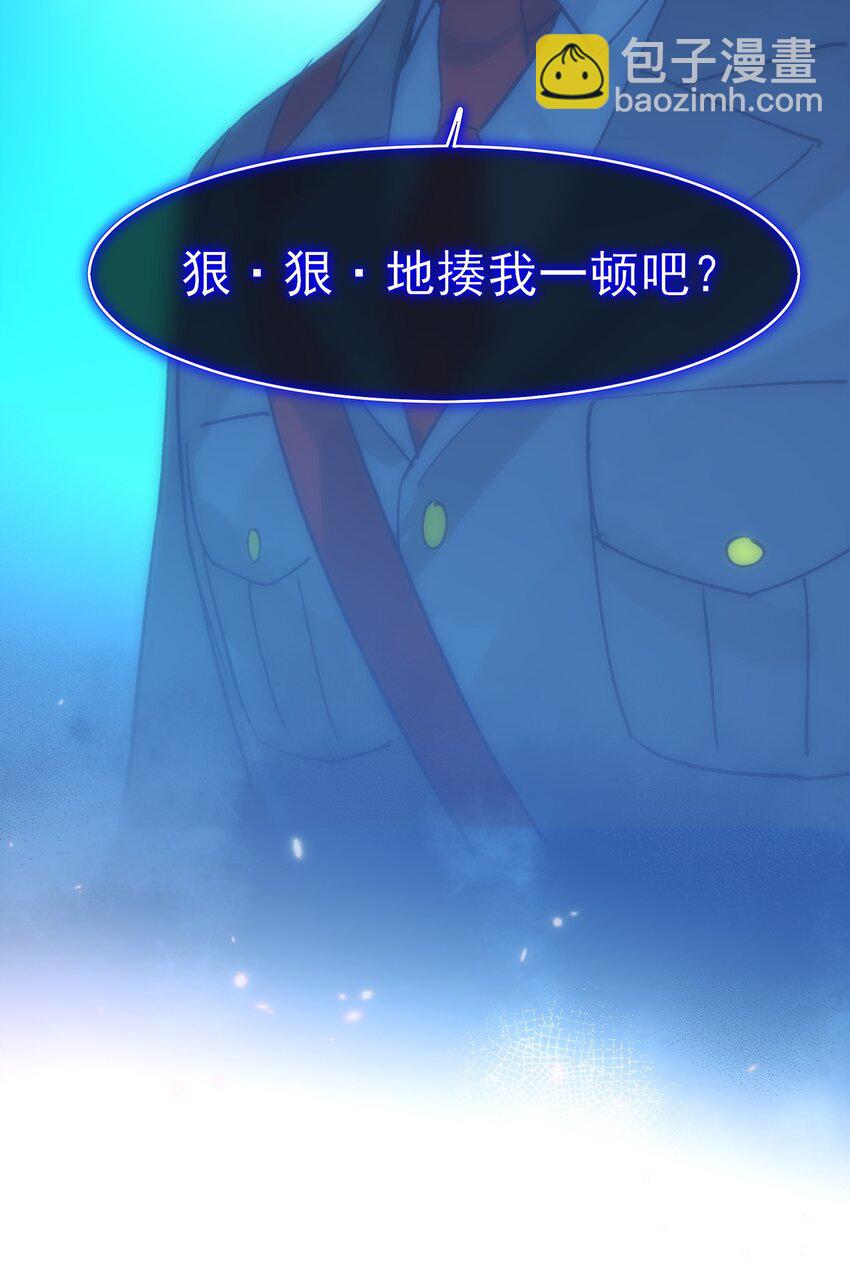 惡人想要搶救一下 - 111 揍我一頓吧 - 1