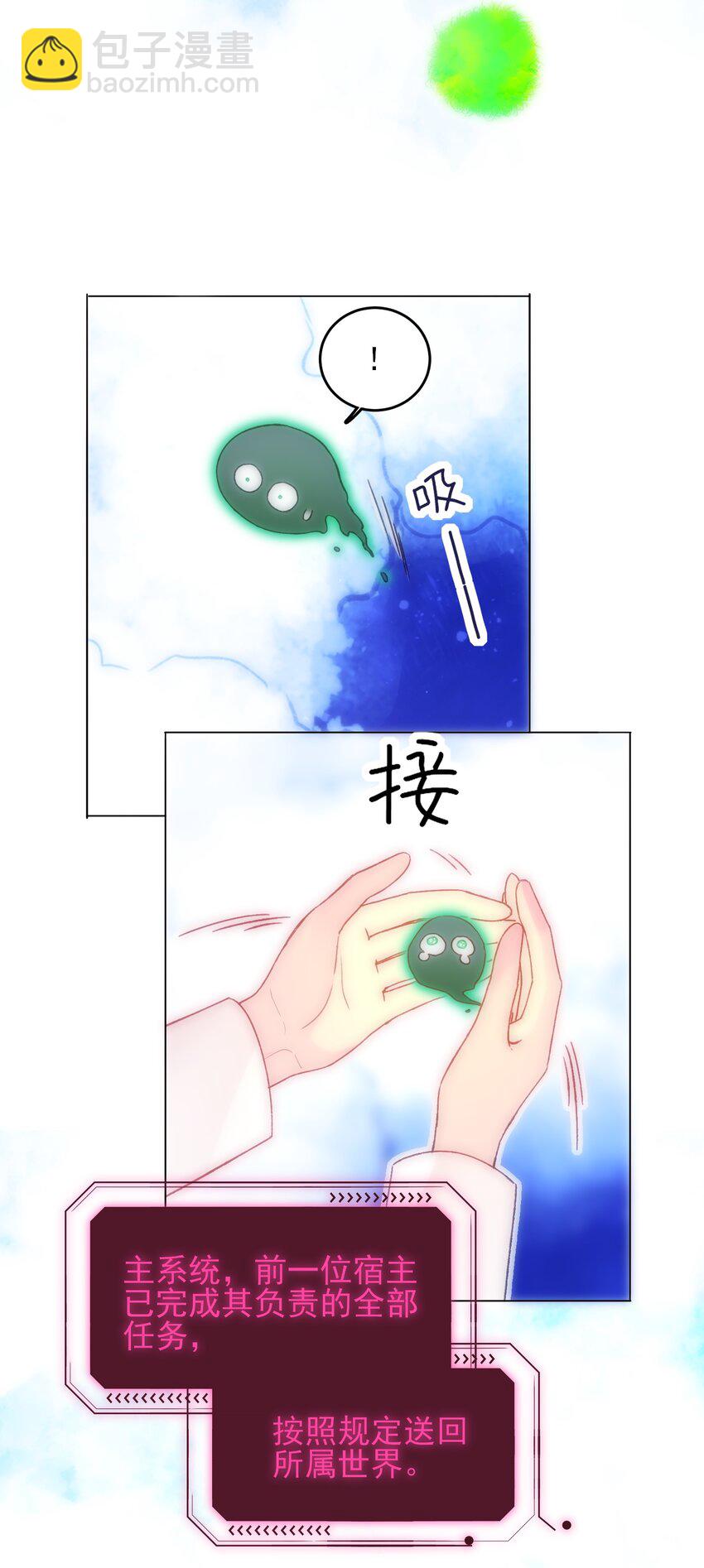 惡人想要搶救一下 - 111 揍我一頓吧 - 3