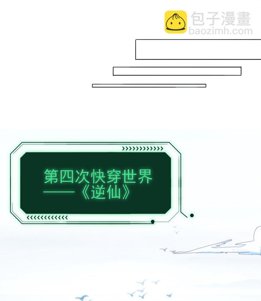 惡人想要搶救一下 - 111 揍我一頓吧 - 2