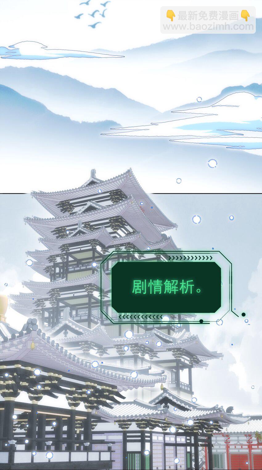 惡人想要搶救一下 - 111 揍我一頓吧 - 3