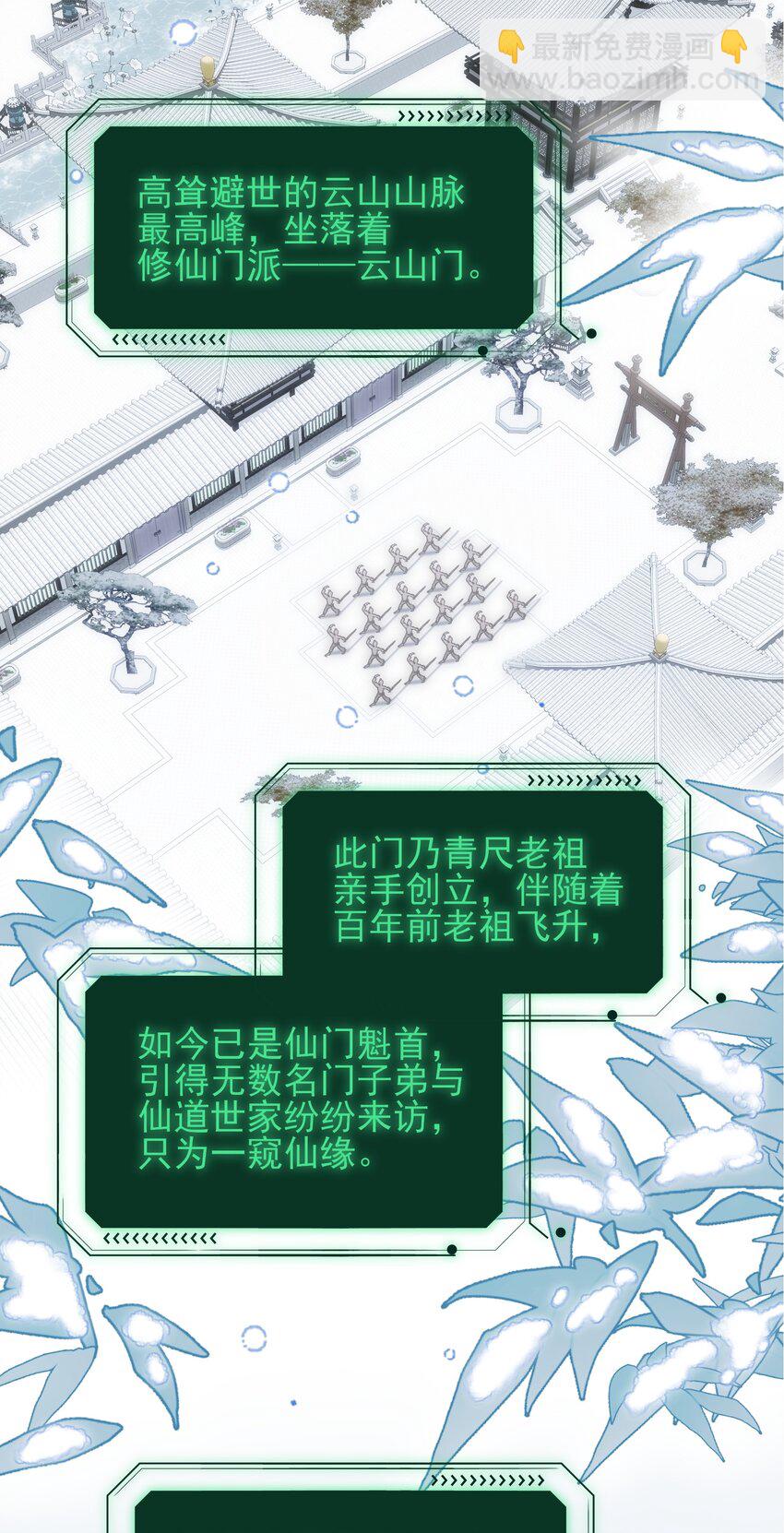 惡人想要搶救一下 - 111 揍我一頓吧 - 4