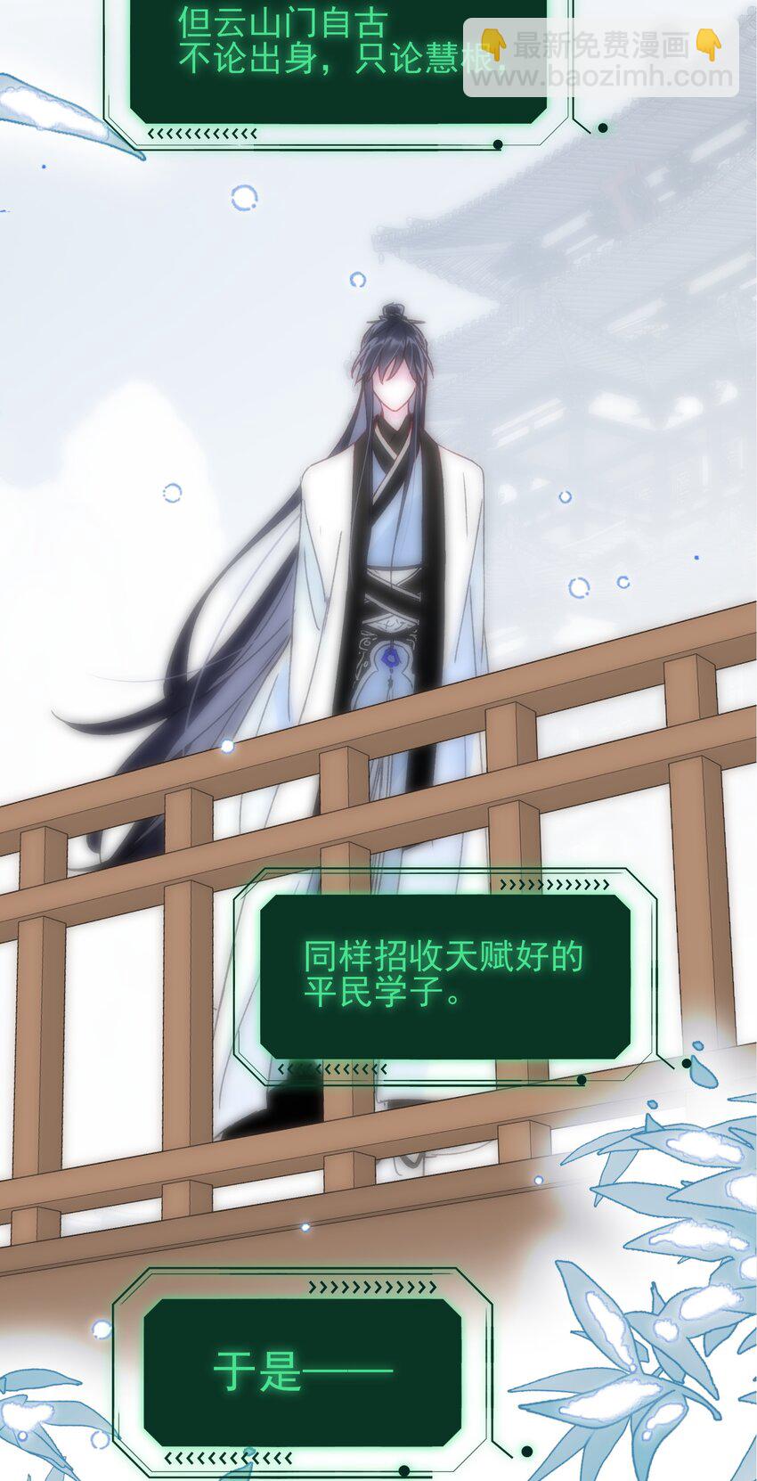 惡人想要搶救一下 - 111 揍我一頓吧 - 5