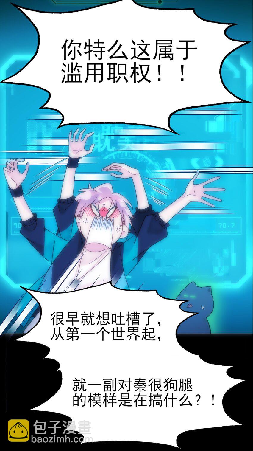 惡人想要搶救一下 - 111 揍我一頓吧 - 2