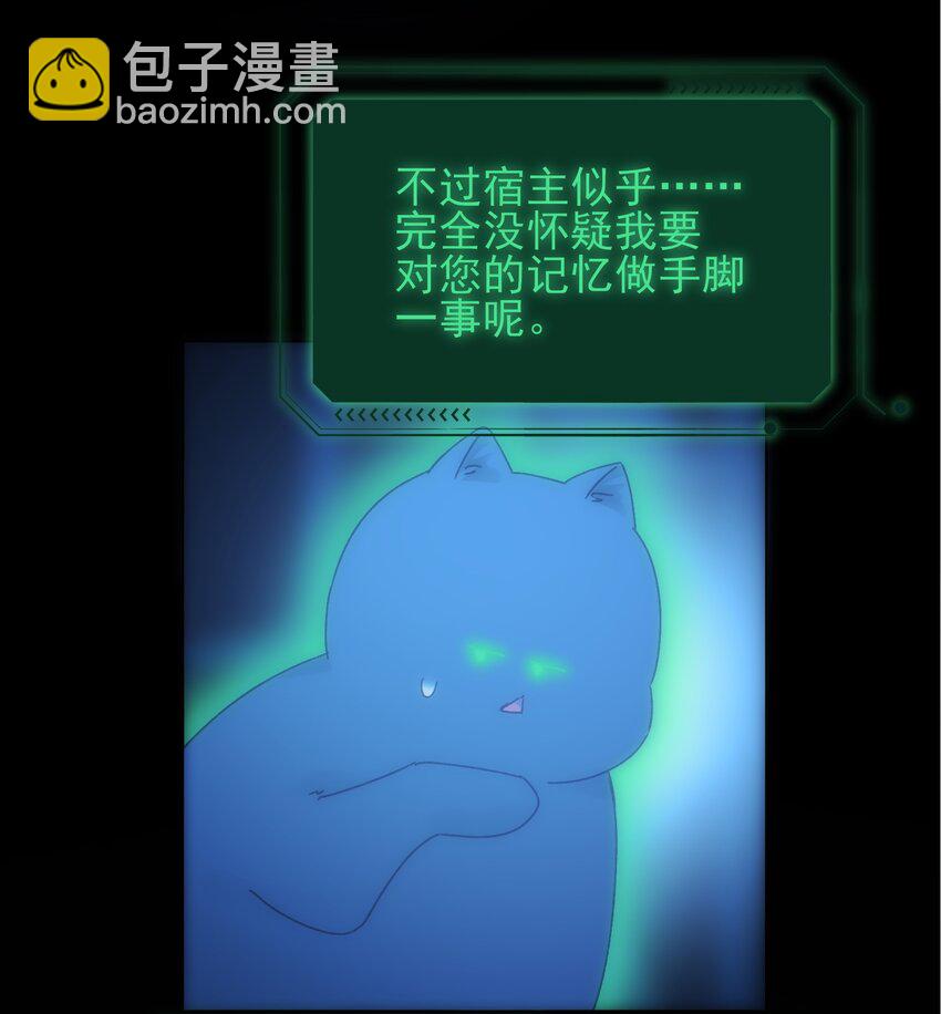 惡人想要搶救一下 - 111 揍我一頓吧 - 4