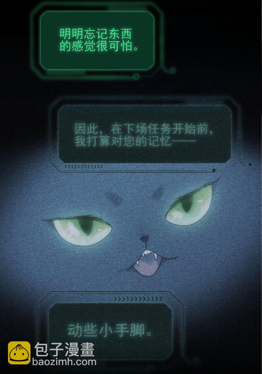 惡人想要搶救一下 - 111 揍我一頓吧 - 5