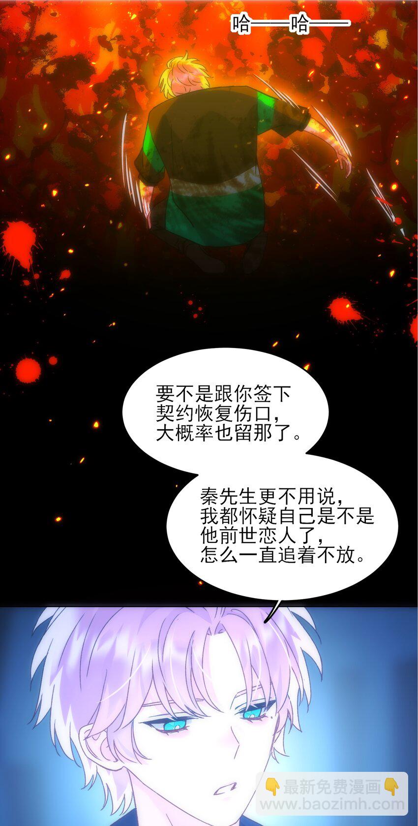 惡人想要搶救一下 - 111 揍我一頓吧 - 7