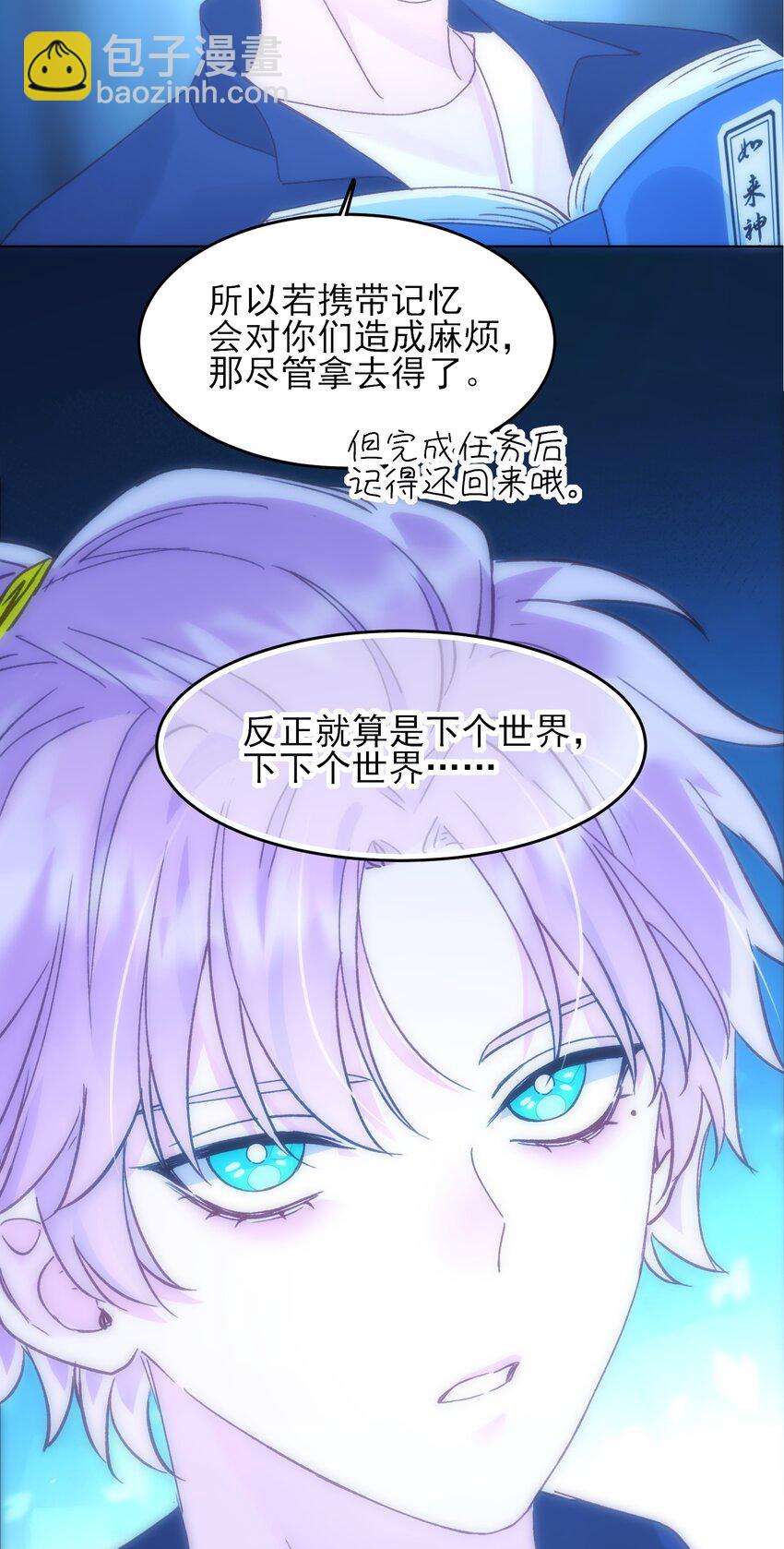 惡人想要搶救一下 - 111 揍我一頓吧 - 1