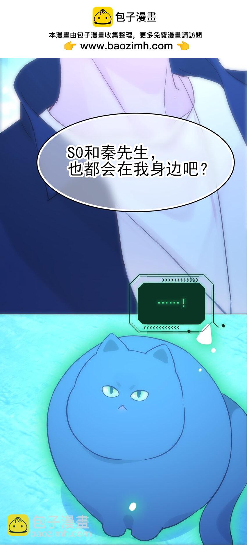 惡人想要搶救一下 - 111 揍我一頓吧 - 2