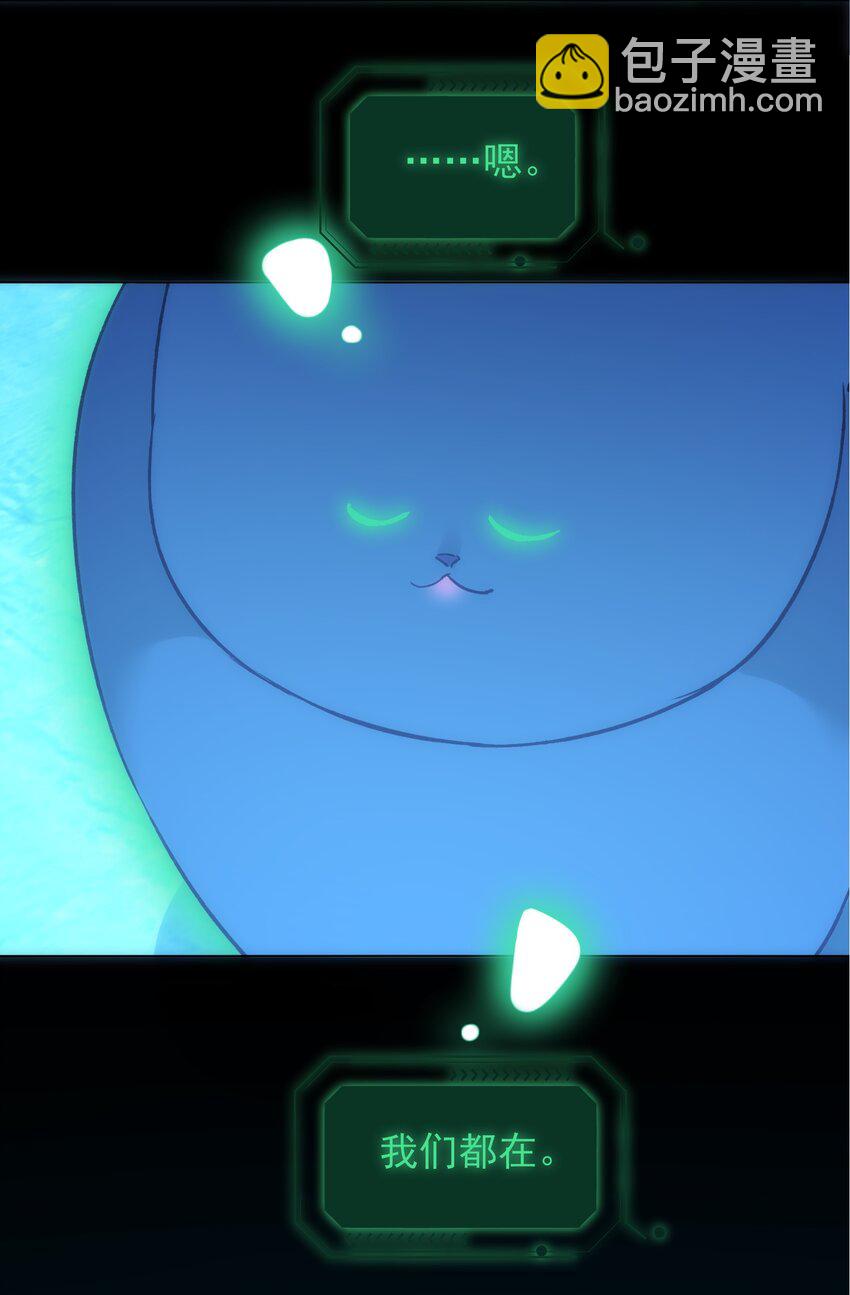 惡人想要搶救一下 - 111 揍我一頓吧 - 3