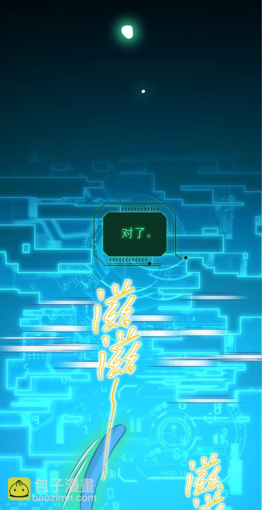 惡人想要搶救一下 - 111 揍我一頓吧 - 4