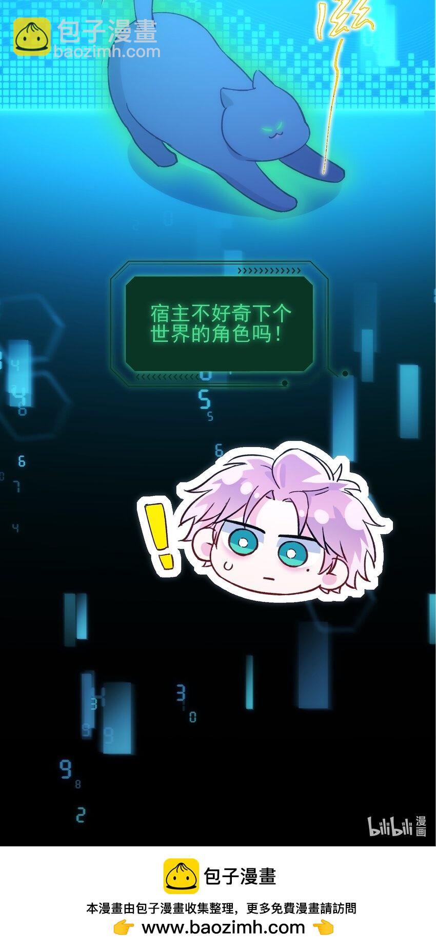 惡人想要搶救一下 - 111 揍我一頓吧 - 5