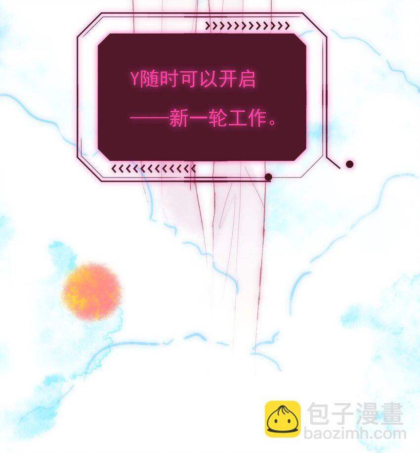 惡人想要搶救一下 - 111 揍我一頓吧 - 5