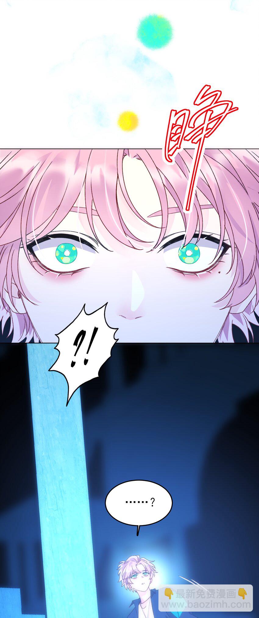 惡人想要搶救一下 - 111 揍我一頓吧 - 6