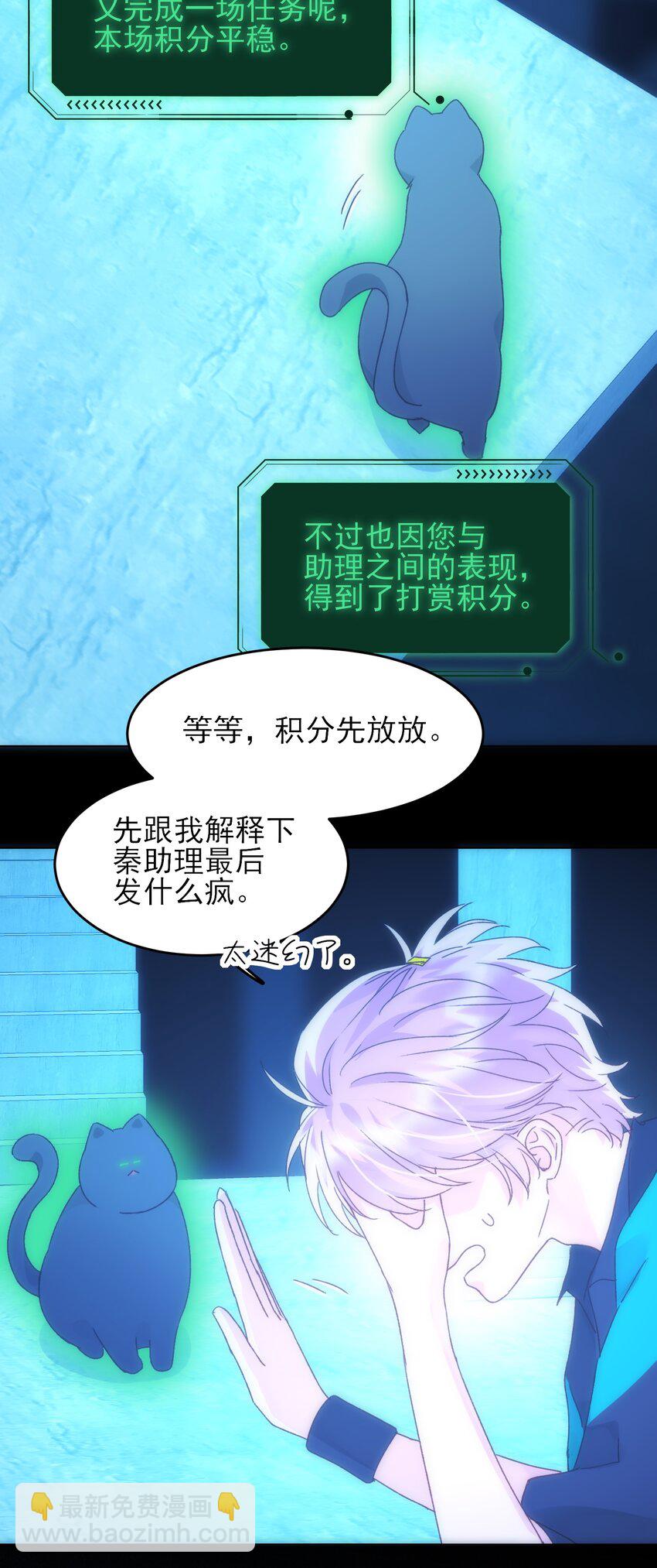 惡人想要搶救一下 - 111 揍我一頓吧 - 1