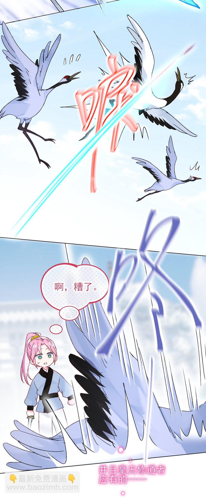 惡人想要搶救一下 - 113 似曾相識(1/2) - 4