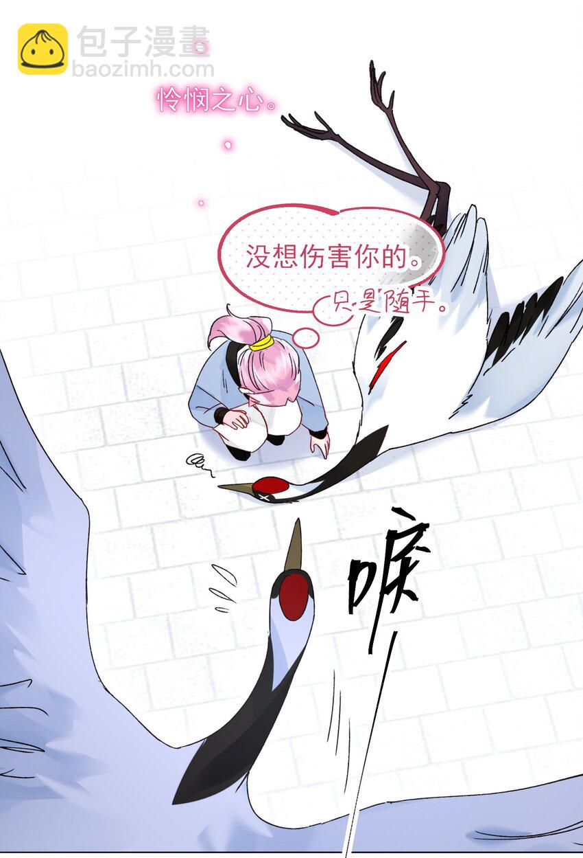 惡人想要搶救一下 - 113 似曾相識(1/2) - 5