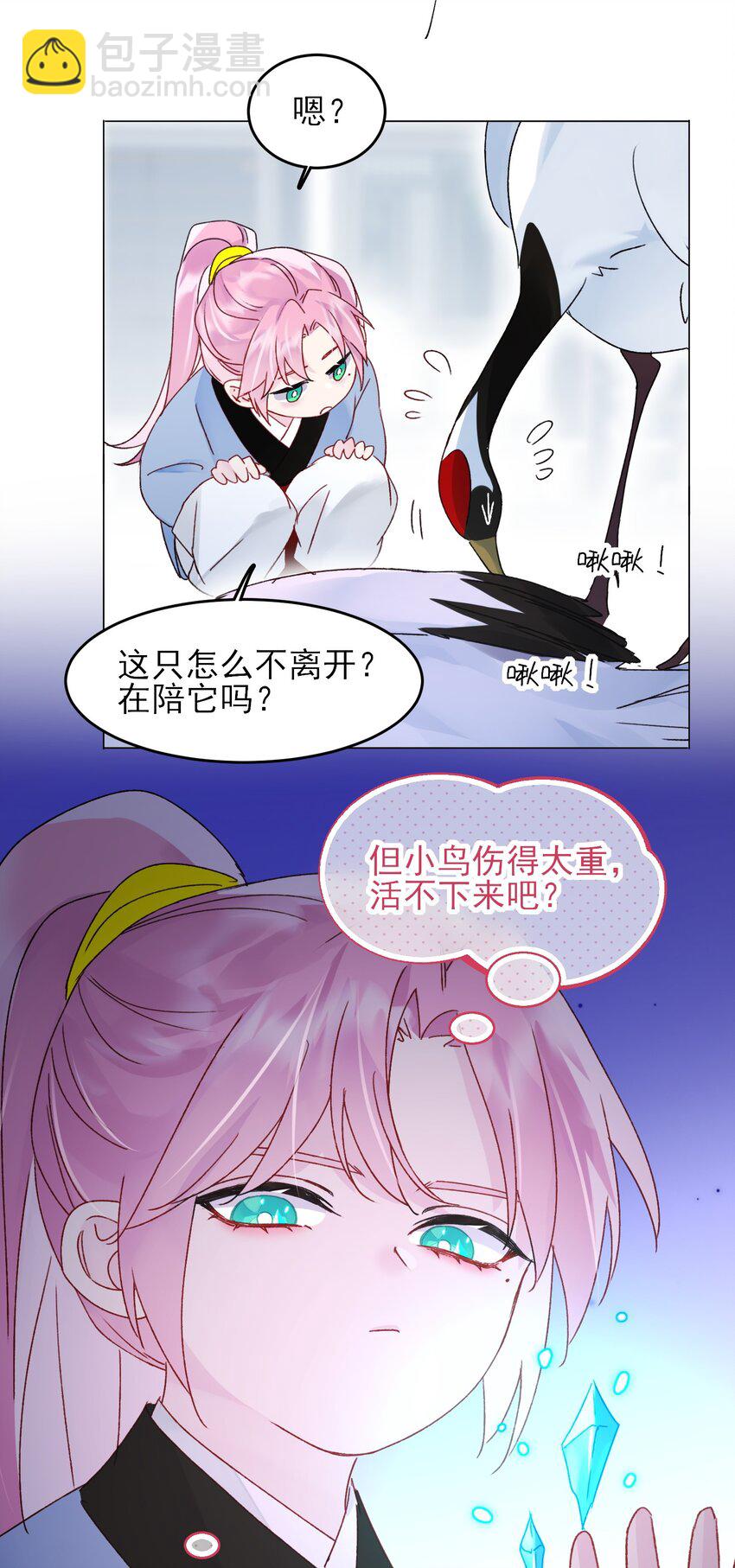 惡人想要搶救一下 - 113 似曾相識(1/2) - 6