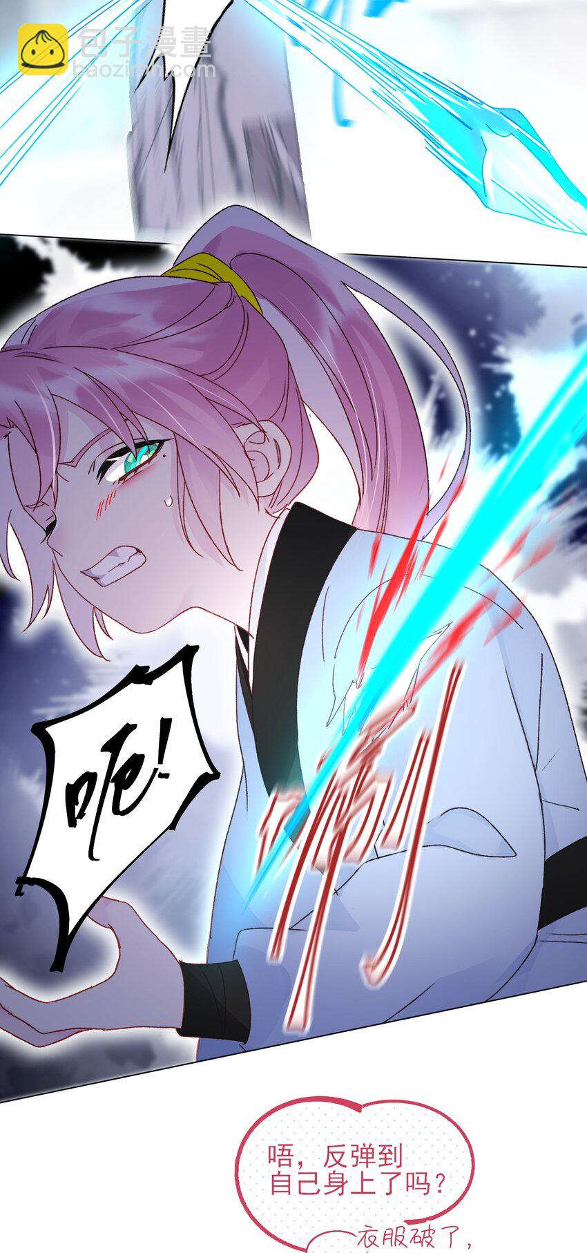 惡人想要搶救一下 - 113 似曾相識(1/2) - 8