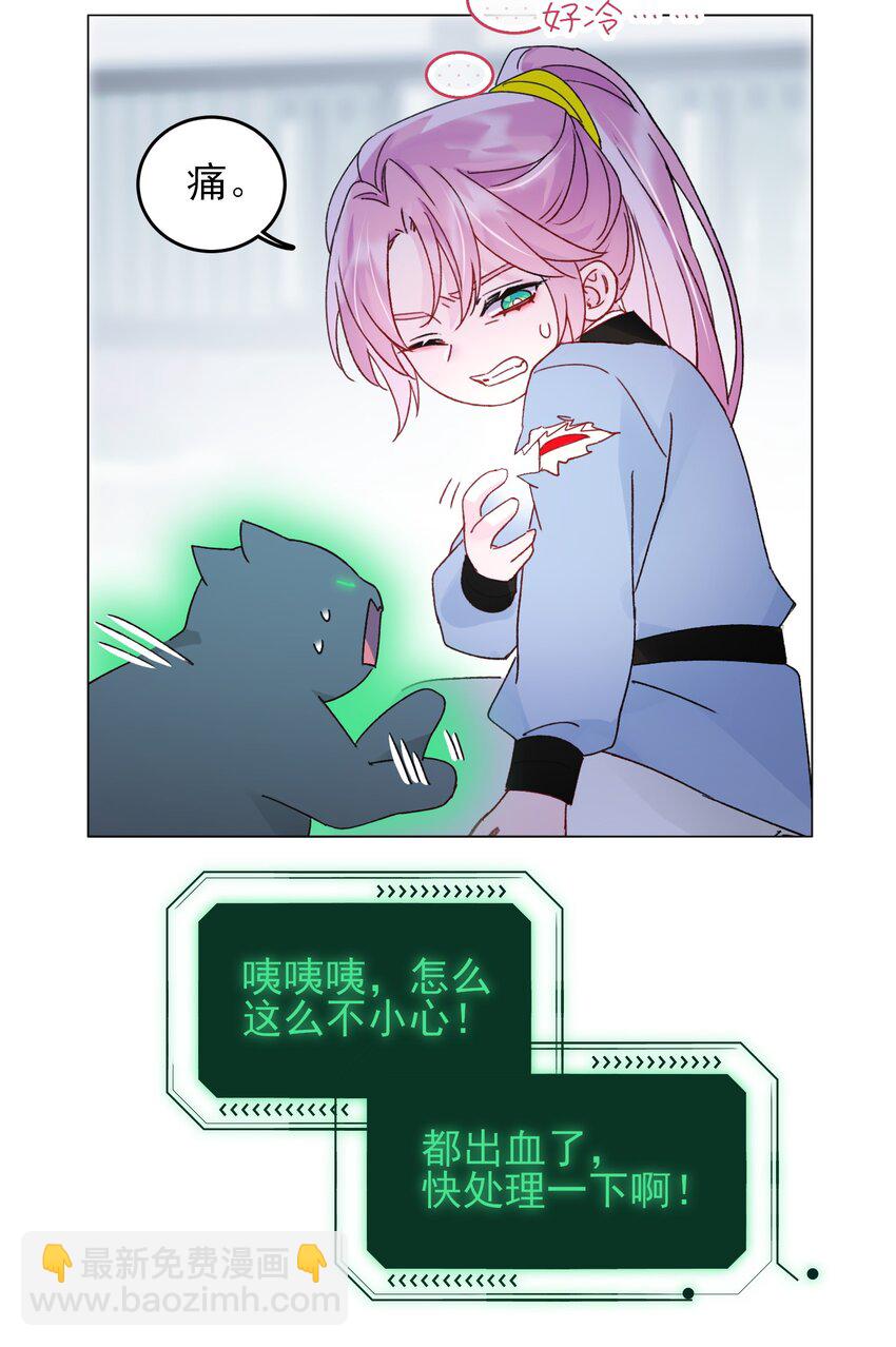 惡人想要搶救一下 - 113 似曾相識(1/2) - 1