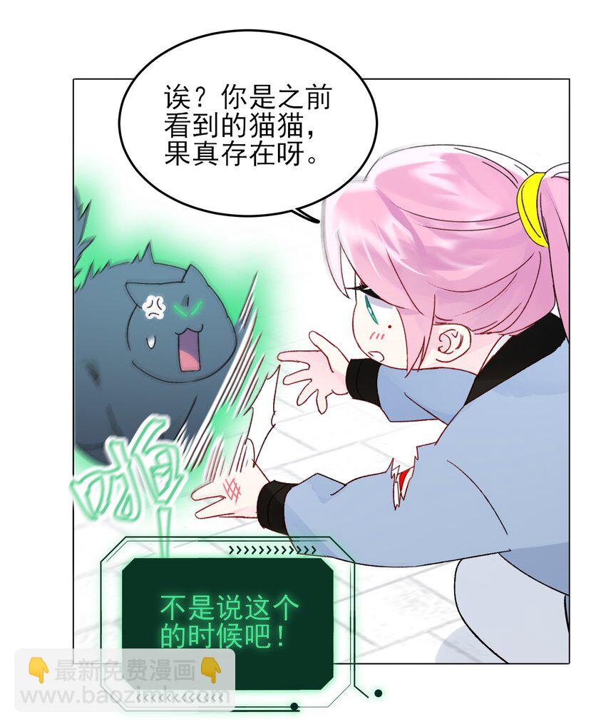 惡人想要搶救一下 - 113 似曾相識(1/2) - 2