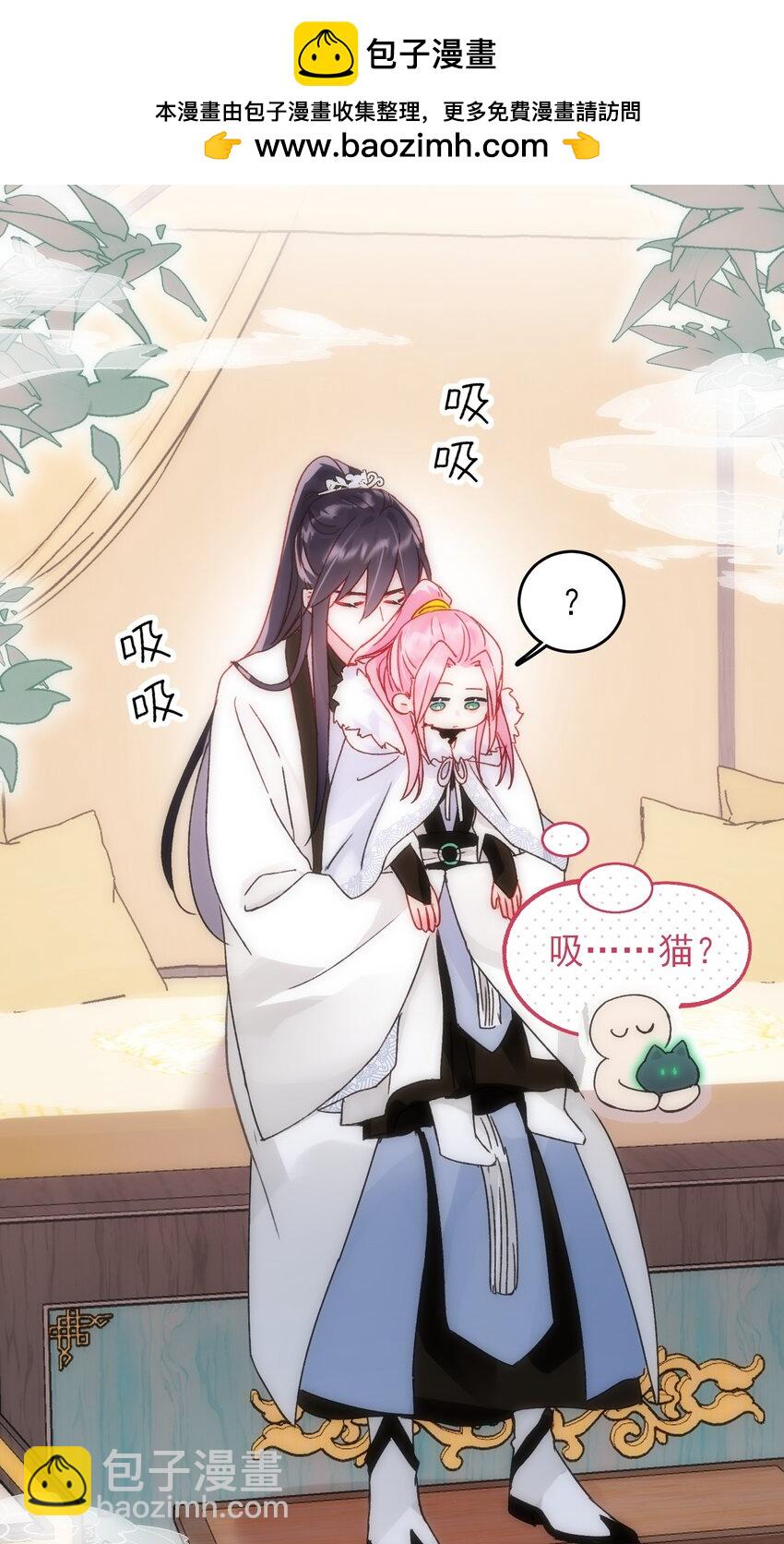 惡人想要搶救一下 - 113 似曾相識(1/2) - 2