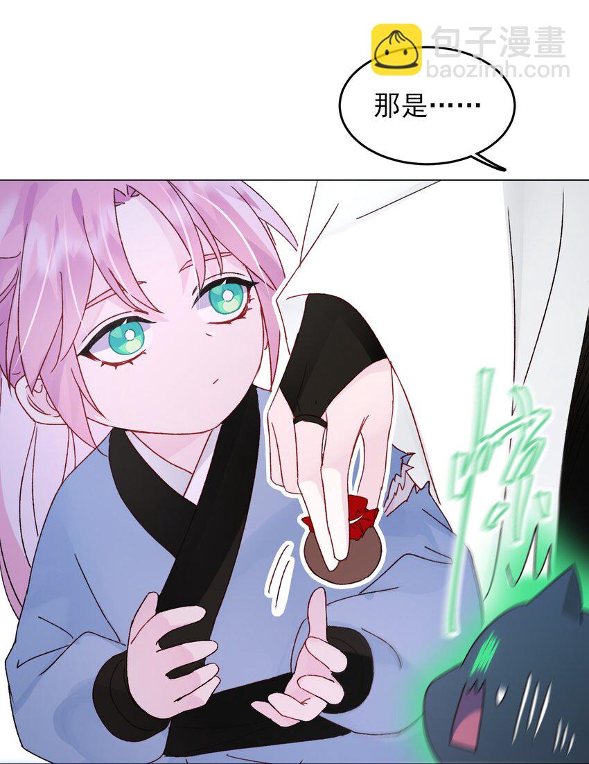 惡人想要搶救一下 - 113 似曾相識(1/2) - 5