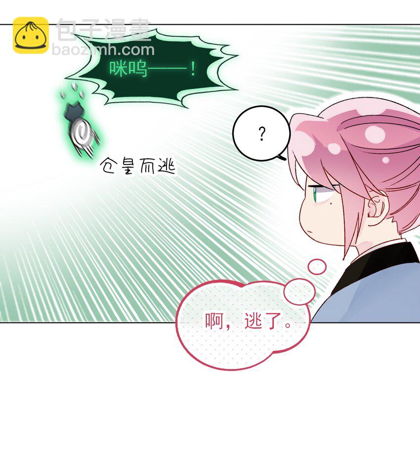 惡人想要搶救一下 - 113 似曾相識(1/2) - 7