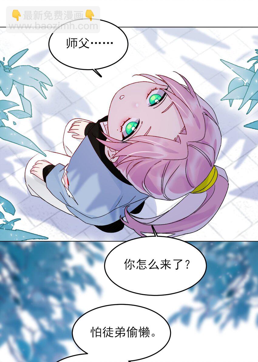 惡人想要搶救一下 - 113 似曾相識(1/2) - 8