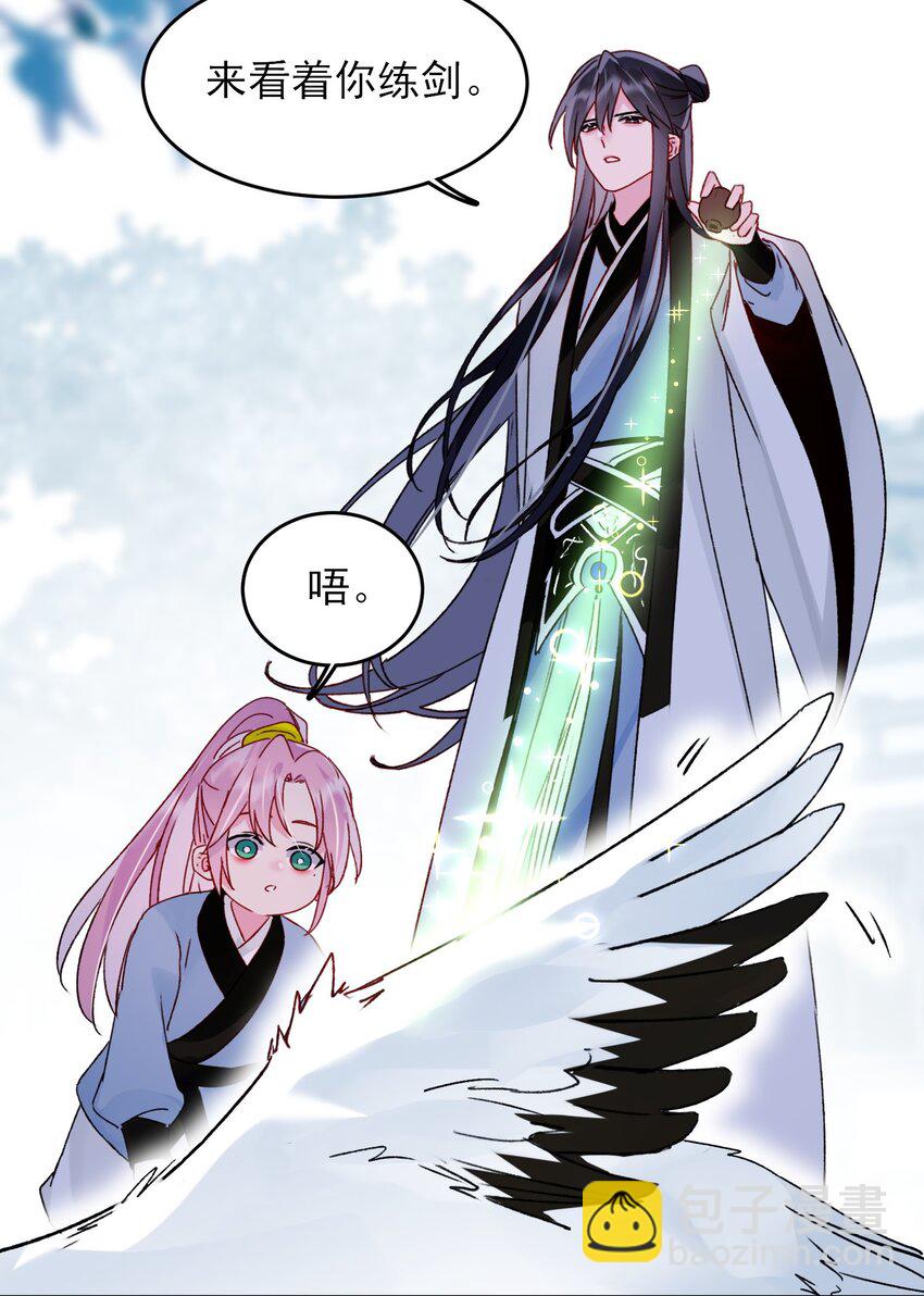 惡人想要搶救一下 - 113 似曾相識(1/2) - 1