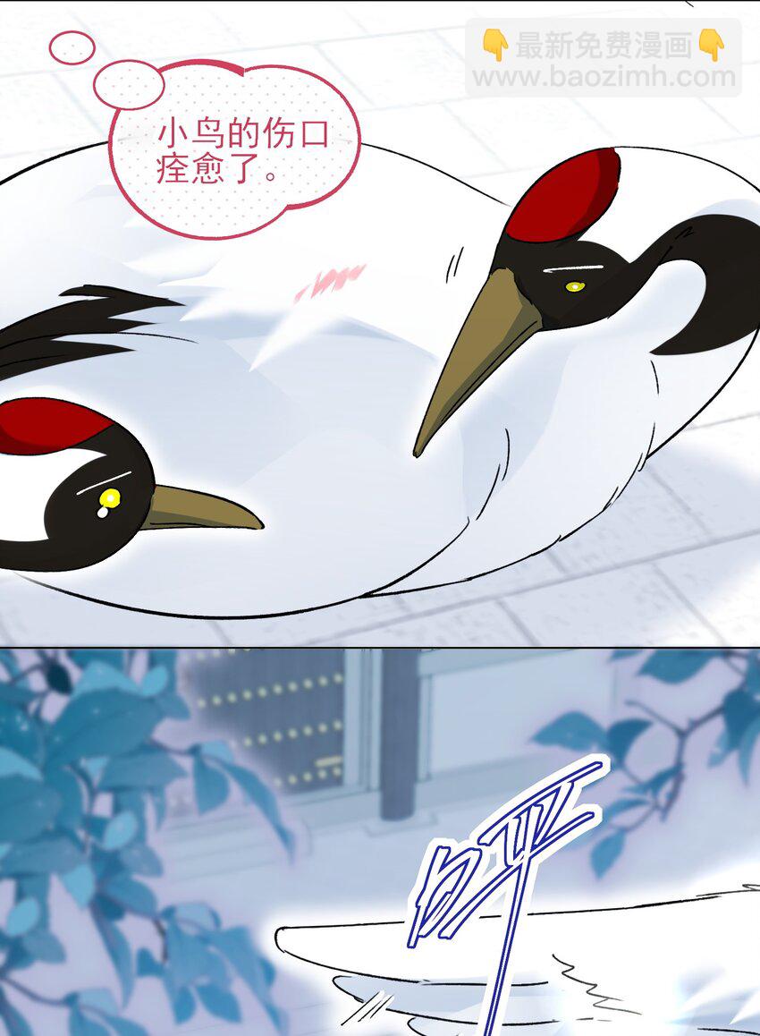 惡人想要搶救一下 - 113 似曾相識(1/2) - 2