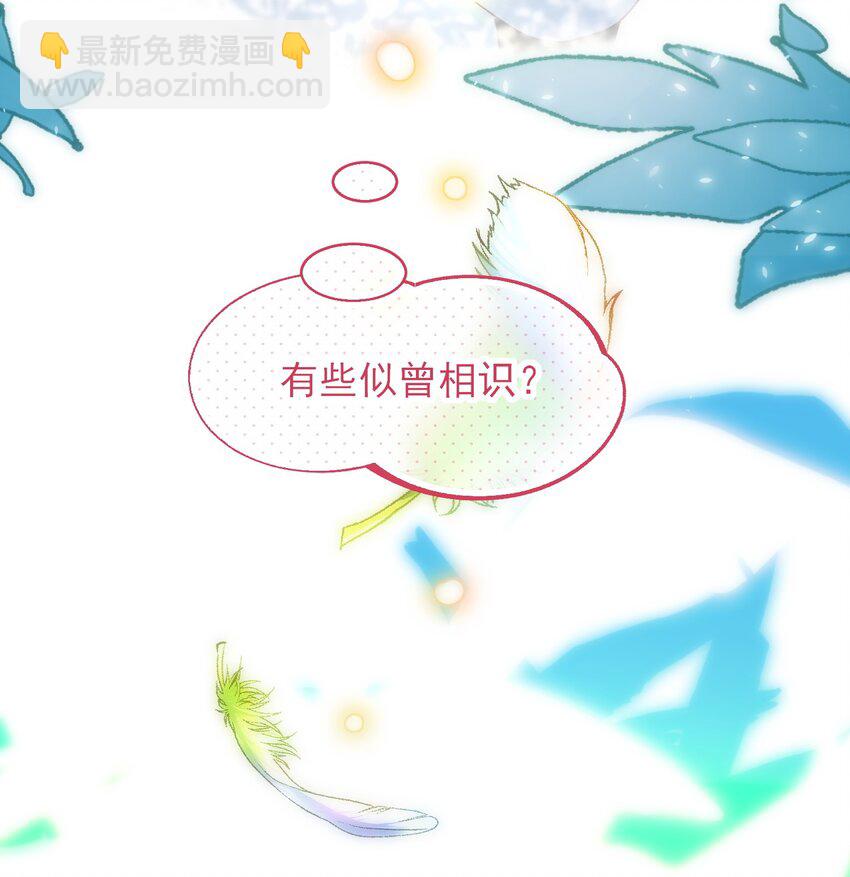 惡人想要搶救一下 - 113 似曾相識(1/2) - 5